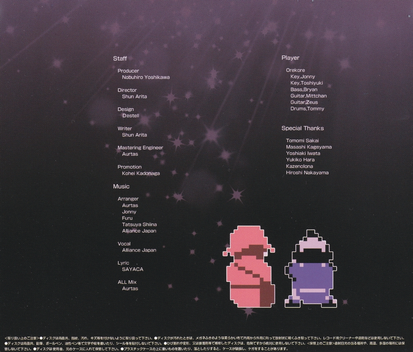 Rom Cassette Disc In SUNSOFT Remix (2011) MP3 - Download